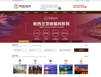 出國(guó)邦移民咨詢(xún)