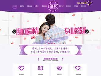 雅歌婚姻咨詢(xún)服務(wù)