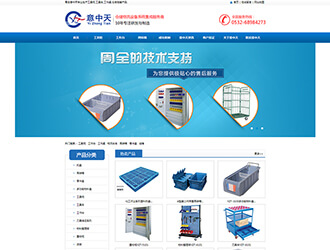 青島意中天工業設備有限公司