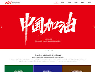 零零捌陸品牌管理顧問(wèn)