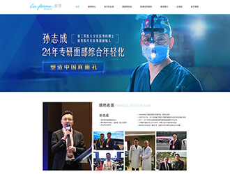 瑯梵醫(yī)美孫博士個(gè)人站