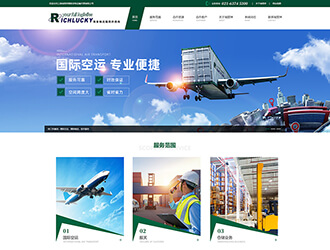 瑞貿(mào)祥國(guó)際貨物運(yùn)輸代理